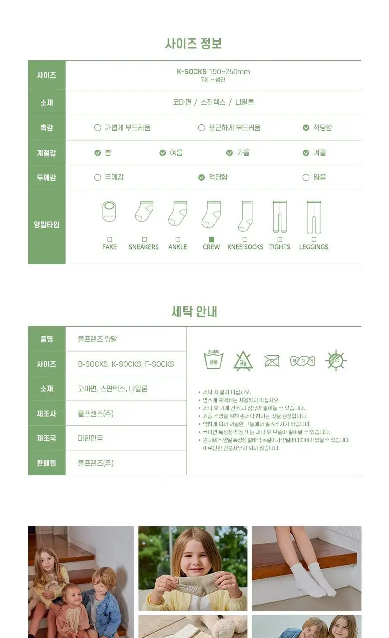 [폴프랜즈] 원사이즈 크루삭스 반스 세트 (VAN) 상세페이지 23